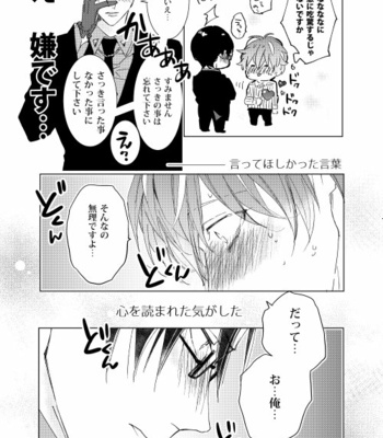 [7 Men Zippo (Kamishima Akira)] 臆病者は雨と鳴く – Hypnosis Mic dj [JP] – Gay Manga sex 61