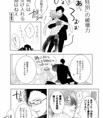 [7 Men Zippo (Kamishima Akira)] 臆病者は雨と鳴く – Hypnosis Mic dj [JP] – Gay Manga sex 62