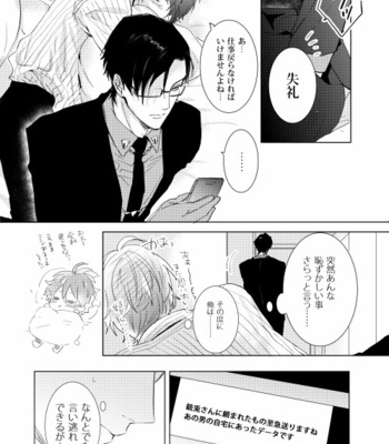 [7 Men Zippo (Kamishima Akira)] 臆病者は雨と鳴く – Hypnosis Mic dj [JP] – Gay Manga sex 63
