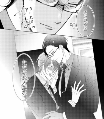 [7 Men Zippo (Kamishima Akira)] 臆病者は雨と鳴く – Hypnosis Mic dj [JP] – Gay Manga sex 64