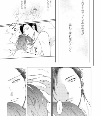 [7 Men Zippo (Kamishima Akira)] 臆病者は雨と鳴く – Hypnosis Mic dj [JP] – Gay Manga sex 9