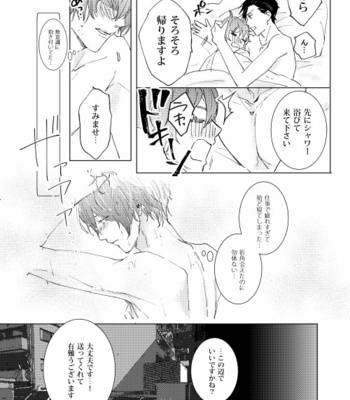 [7 Men Zippo (Kamishima Akira)] 臆病者は雨と鳴く – Hypnosis Mic dj [JP] – Gay Manga sex 10
