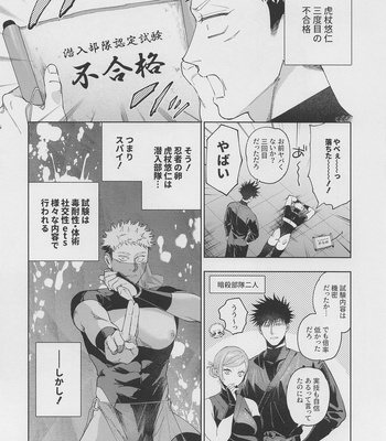 [Tomato (ccccc)] GoYuu tte Ii na~! no Hon – Jujutsu Kaisen dj [JP] – Gay Manga sex 29