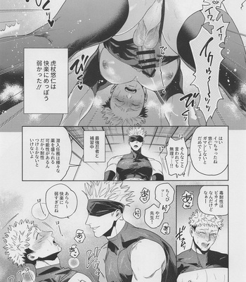 [Tomato (ccccc)] GoYuu tte Ii na~! no Hon – Jujutsu Kaisen dj [JP] – Gay Manga sex 30