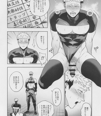 [Tomato (ccccc)] GoYuu tte Ii na~! no Hon – Jujutsu Kaisen dj [JP] – Gay Manga sex 31