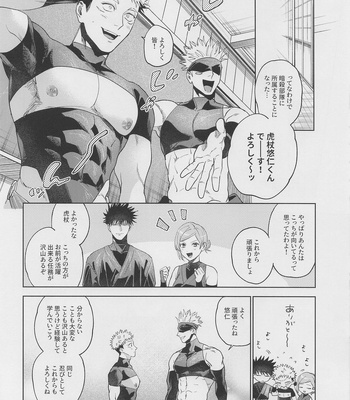 [Tomato (ccccc)] GoYuu tte Ii na~! no Hon – Jujutsu Kaisen dj [JP] – Gay Manga sex 39