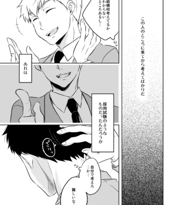 [しんかい] Kimi ga sekai – Mob Psycho 100 dj [JP] – Gay Manga sex 17
