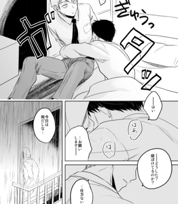 [しんかい] Kimi ga sekai – Mob Psycho 100 dj [JP] – Gay Manga sex 33