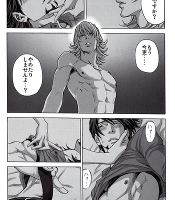 [Ai] First time – Tiger and Bunny dj [JP] – Gay Manga sex 20