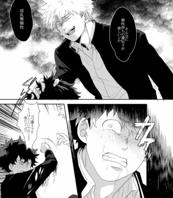 [Uso Pyon (Teri-chan Mi)] Hidoi yo Kacchan – Boku no Hero Academia dj [JP] – Gay Manga sex 11