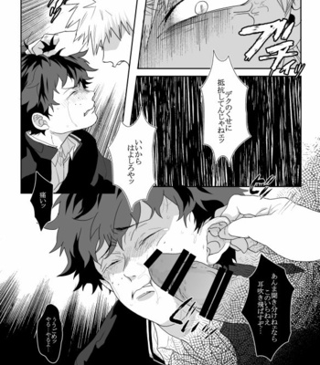 [Uso Pyon (Teri-chan Mi)] Hidoi yo Kacchan – Boku no Hero Academia dj [JP] – Gay Manga sex 12