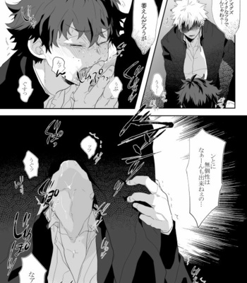 [Uso Pyon (Teri-chan Mi)] Hidoi yo Kacchan – Boku no Hero Academia dj [JP] – Gay Manga sex 14
