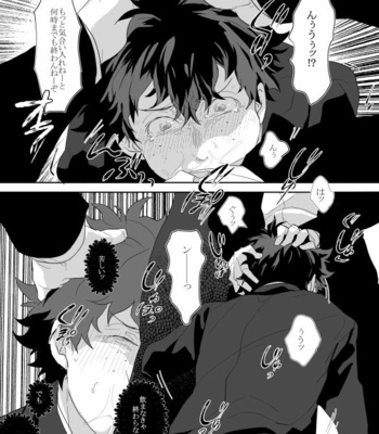 [Uso Pyon (Teri-chan Mi)] Hidoi yo Kacchan – Boku no Hero Academia dj [JP] – Gay Manga sex 15