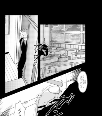 [Uso Pyon (Teri-chan Mi)] Hidoi yo Kacchan – Boku no Hero Academia dj [JP] – Gay Manga sex 3