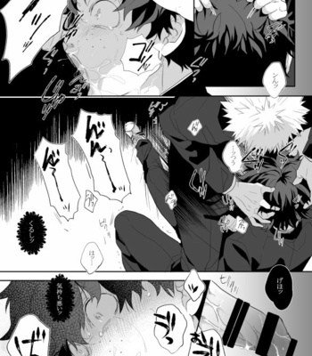 [Uso Pyon (Teri-chan Mi)] Hidoi yo Kacchan – Boku no Hero Academia dj [JP] – Gay Manga sex 7