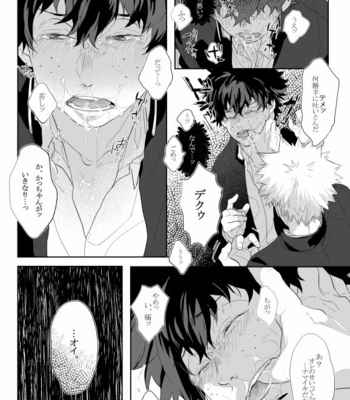 [Uso Pyon (Teri-chan Mi)] Hidoi yo Kacchan – Boku no Hero Academia dj [JP] – Gay Manga sex 8