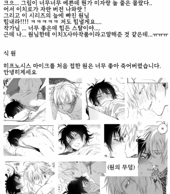 [mesuchanghonpo (onna)] KISS ME TENDER! – Hypnosis Mic dj [KR] – Gay Manga sex 48