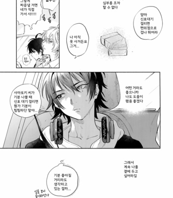 [mesuchanghonpo (onna)] KISS ME TENDER! – Hypnosis Mic dj [KR] – Gay Manga sex 4