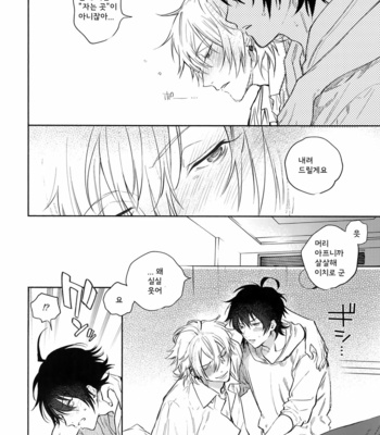 [mesuchanghonpo (onna)] KISS ME TENDER! – Hypnosis Mic dj [KR] – Gay Manga sex 7