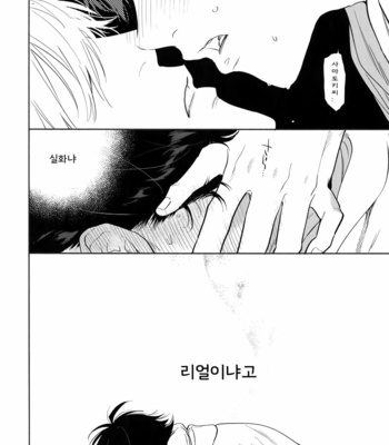 [mesuchanghonpo (onna)] KISS ME TENDER! – Hypnosis Mic dj [KR] – Gay Manga sex 9