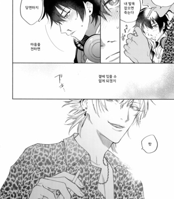 [mesuchanghonpo (onna)] KISS ME TENDER! – Hypnosis Mic dj [KR] – Gay Manga sex 19