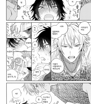 [mesuchanghonpo (onna)] KISS ME TENDER! – Hypnosis Mic dj [KR] – Gay Manga sex 31