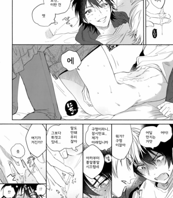 [mesuchanghonpo (onna)] KISS ME TENDER! – Hypnosis Mic dj [KR] – Gay Manga sex 33