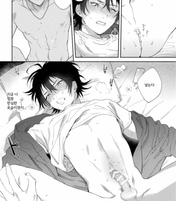 [mesuchanghonpo (onna)] KISS ME TENDER! – Hypnosis Mic dj [KR] – Gay Manga sex 35