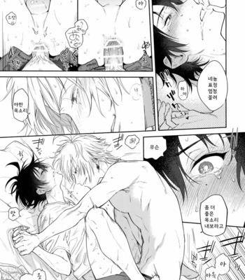 [mesuchanghonpo (onna)] KISS ME TENDER! – Hypnosis Mic dj [KR] – Gay Manga sex 40