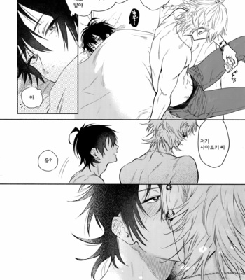 [mesuchanghonpo (onna)] KISS ME TENDER! – Hypnosis Mic dj [KR] – Gay Manga sex 43