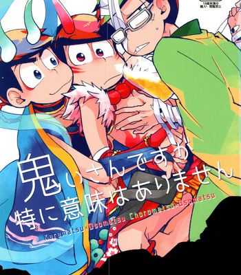 [Sorya Annmarida (Shikanosuke)] Onii-san desu ga Tokuni Imi wa Arimasen – Osomatsu-san dj [JP] – Gay Manga thumbnail 001