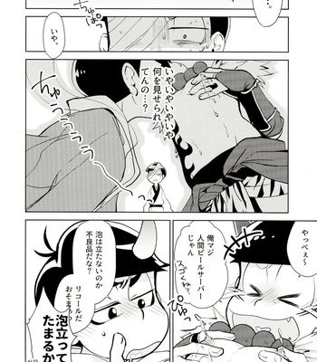 [Sorya Annmarida (Shikanosuke)] Onii-san desu ga Tokuni Imi wa Arimasen – Osomatsu-san dj [JP] – Gay Manga sex 9