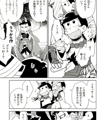 [Sorya Annmarida (Shikanosuke)] Onii-san desu ga Tokuni Imi wa Arimasen – Osomatsu-san dj [JP] – Gay Manga sex 14