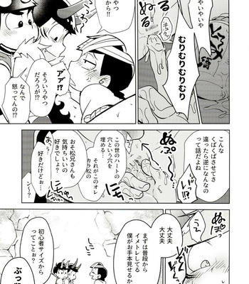 [Sorya Annmarida (Shikanosuke)] Onii-san desu ga Tokuni Imi wa Arimasen – Osomatsu-san dj [JP] – Gay Manga sex 18