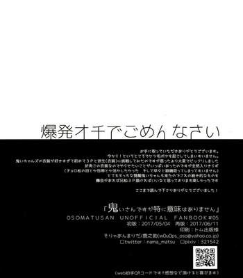 [Sorya Annmarida (Shikanosuke)] Onii-san desu ga Tokuni Imi wa Arimasen – Osomatsu-san dj [JP] – Gay Manga sex 29