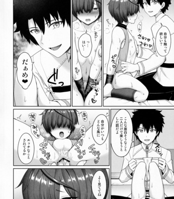 [Toitoikai (Toitoi)] Nushi to Bunshin to 3P suru Hon – Fate/ Grand Order dj [JP] – Gay Manga sex 11