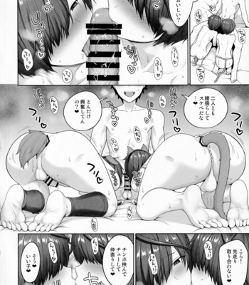 [Toitoikai (Toitoi)] Nushi to Bunshin to 3P suru Hon – Fate/ Grand Order dj [JP] – Gay Manga sex 17