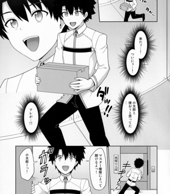 [Toitoikai (Toitoi)] Nushi to Bunshin to 3P suru Hon – Fate/ Grand Order dj [JP] – Gay Manga sex 4