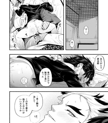 [Umeda-ku (Umeda)] Kegashita Rengoku-san o Tanjirou ga Osewa suru Hon – Kimetsu no Yaiba dj [JP] – Gay Manga sex 18
