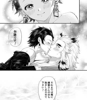 [Umeda-ku (Umeda)] Kegashita Rengoku-san o Tanjirou ga Osewa suru Hon – Kimetsu no Yaiba dj [JP] – Gay Manga sex 19