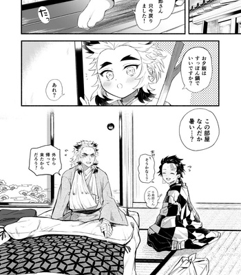 [Umeda-ku (Umeda)] Kegashita Rengoku-san o Tanjirou ga Osewa suru Hon – Kimetsu no Yaiba dj [JP] – Gay Manga sex 20