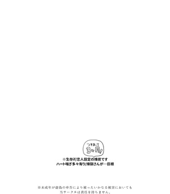 [Umeda-ku (Umeda)] Kegashita Rengoku-san o Tanjirou ga Osewa suru Hon – Kimetsu no Yaiba dj [JP] – Gay Manga sex 2