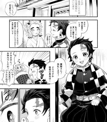 [Umeda-ku (Umeda)] Kegashita Rengoku-san o Tanjirou ga Osewa suru Hon – Kimetsu no Yaiba dj [JP] – Gay Manga sex 3