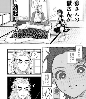 [Umeda-ku (Umeda)] Kegashita Rengoku-san o Tanjirou ga Osewa suru Hon – Kimetsu no Yaiba dj [JP] – Gay Manga sex 4