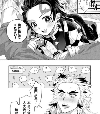 [Umeda-ku (Umeda)] Kegashita Rengoku-san o Tanjirou ga Osewa suru Hon – Kimetsu no Yaiba dj [JP] – Gay Manga sex 6