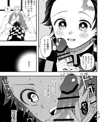 [Umeda-ku (Umeda)] Kegashita Rengoku-san o Tanjirou ga Osewa suru Hon – Kimetsu no Yaiba dj [JP] – Gay Manga sex 7