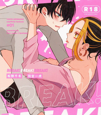Gay Manga - [flour spoon (kamipack)] BREAK! BREAK! BREAK! – Tokyo Revengers dj [JP] – Gay Manga
