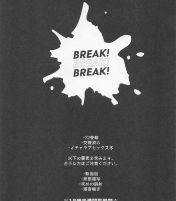 [flour spoon (kamipack)] BREAK! BREAK! BREAK! – Tokyo Revengers dj [JP] – Gay Manga sex 4