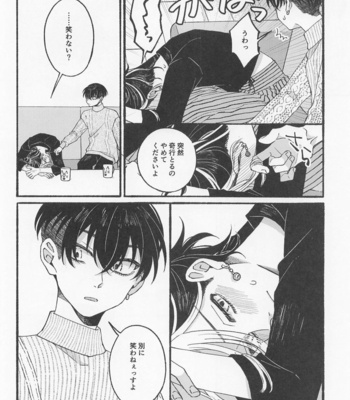 [flour spoon (kamipack)] BREAK! BREAK! BREAK! – Tokyo Revengers dj [JP] – Gay Manga sex 7