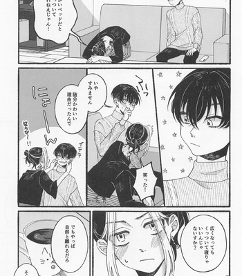 [flour spoon (kamipack)] BREAK! BREAK! BREAK! – Tokyo Revengers dj [JP] – Gay Manga sex 8